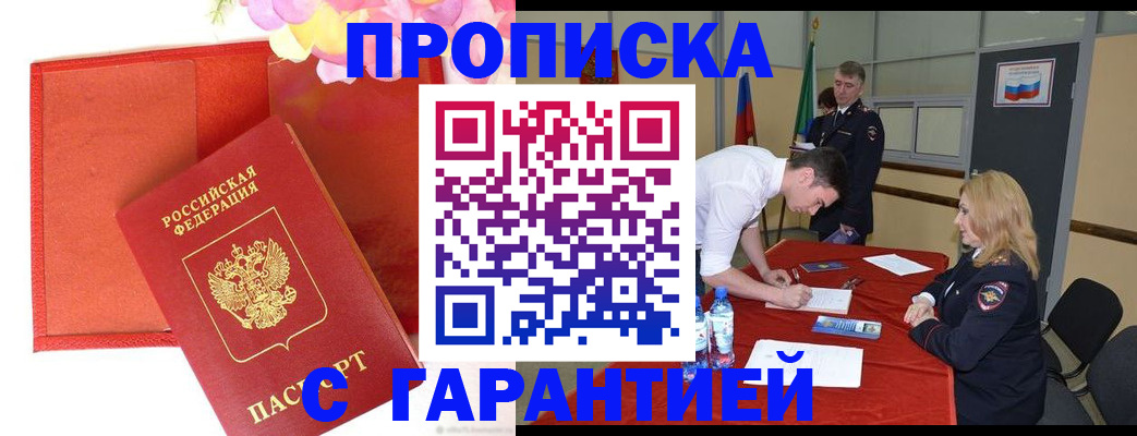 временная регистрация законно в Лермонтове