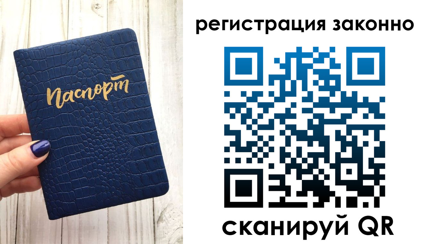 временная прописка в Лермонтове