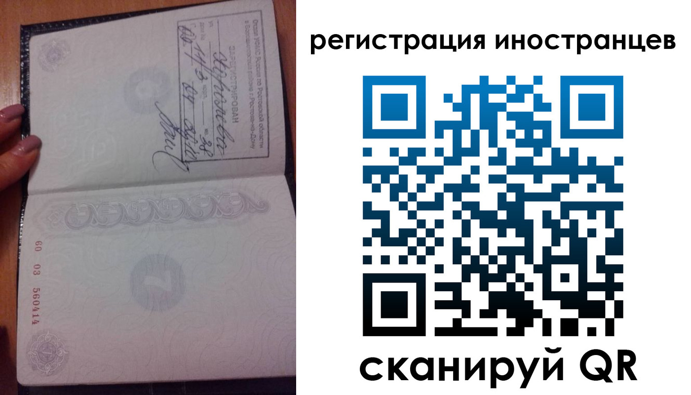 временная регистрация гарантия в Лермонтове