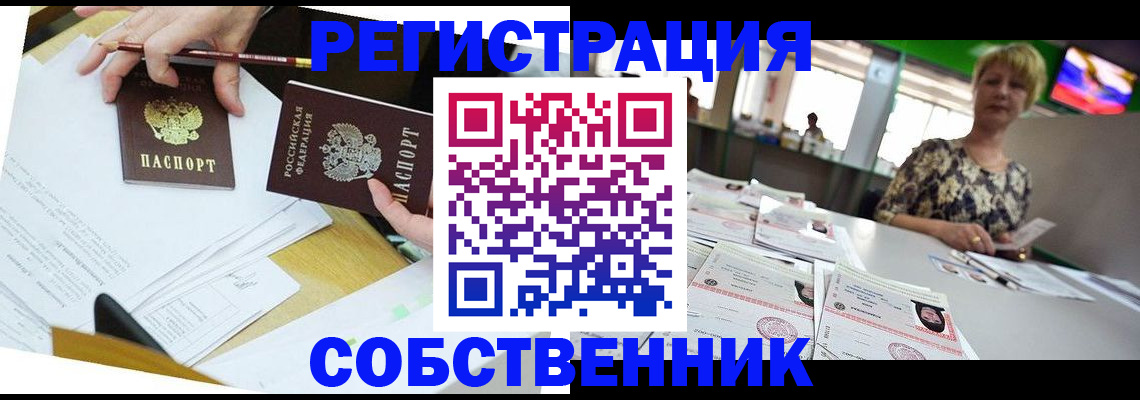 прописка 2025 в Лермонтове