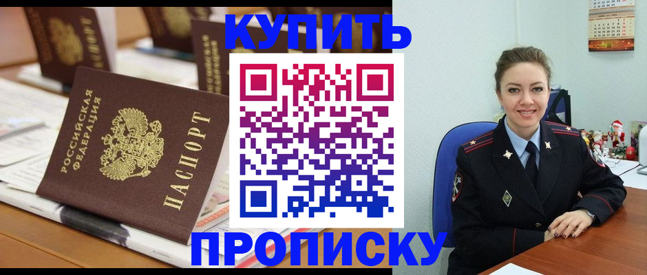 прописка гарантия в Лермонтове
