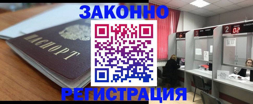 прописка гарантия в Лермонтове