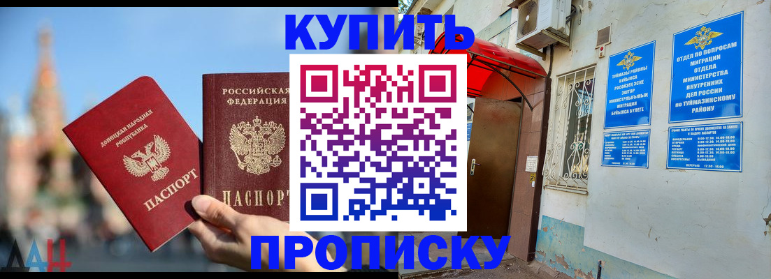 прописка от собственника в Лермонтове