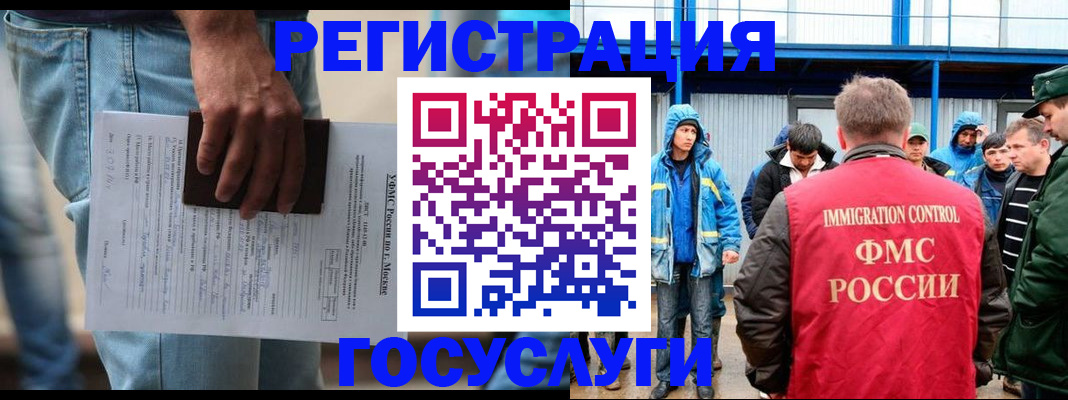 временная регистрация законно в Лермонтове